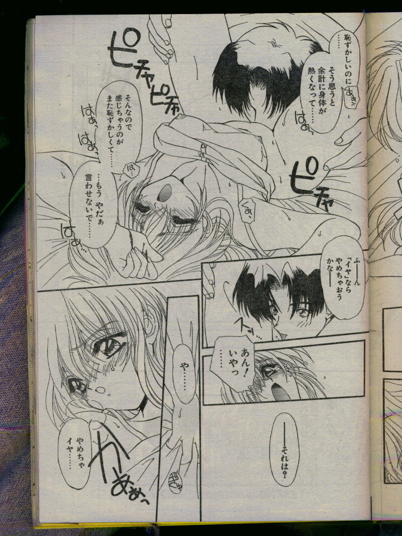 Comic Papipo 1996-04 page 95 full