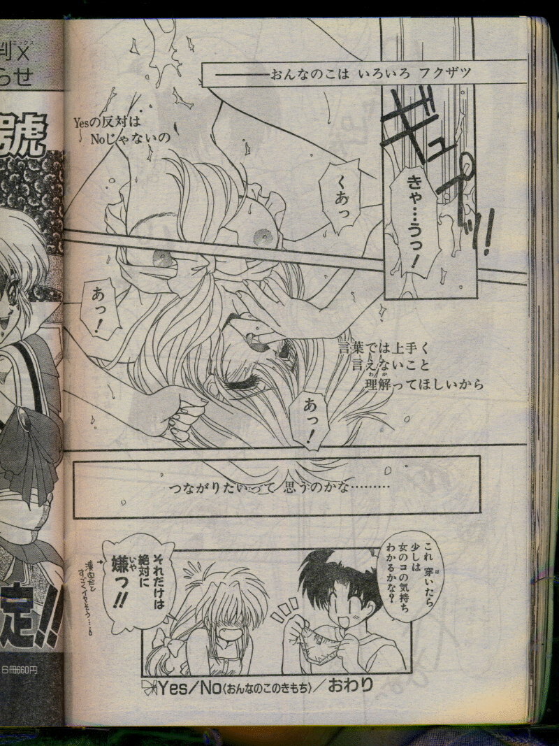 Comic Papipo 1996-04 page 96 full