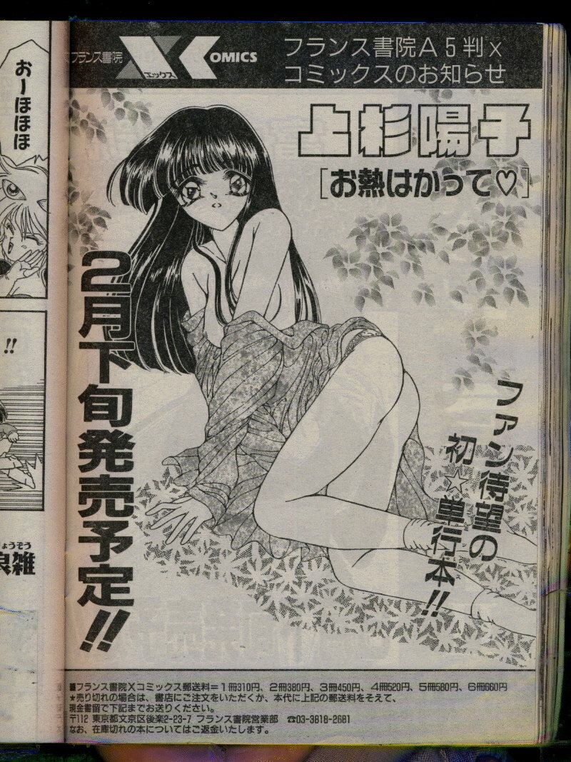 Comic Papipo 1996-04 page 98 full