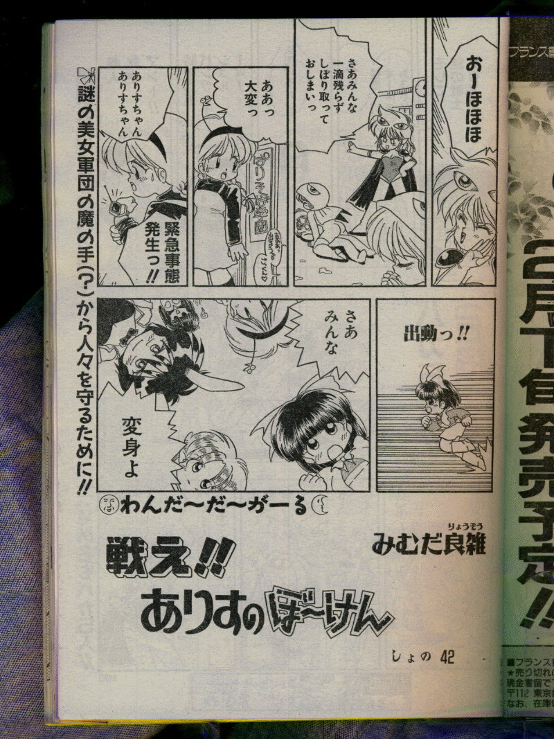 Comic Papipo 1996-04 page 99 full