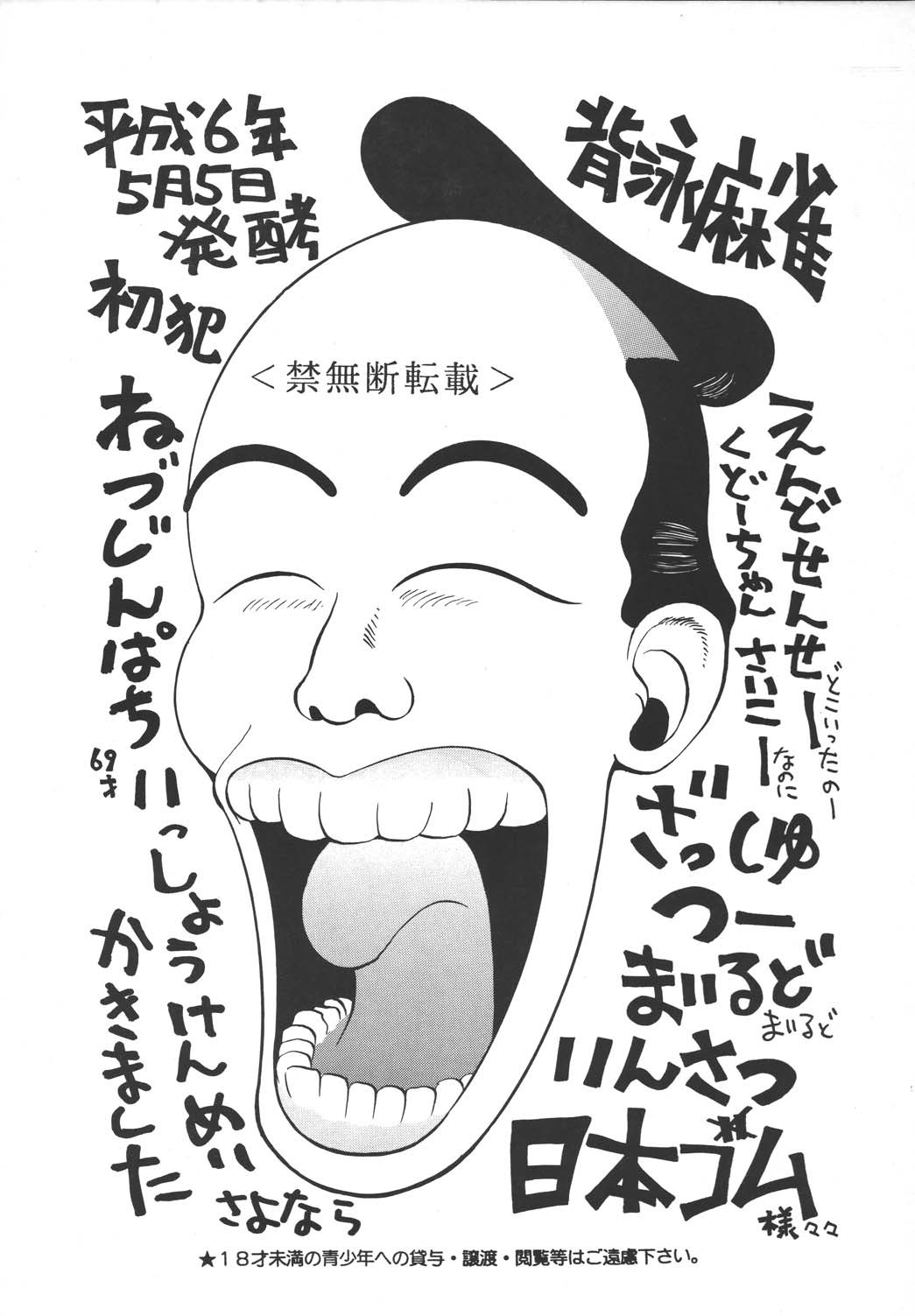 [Rippadou] Zasshu Mild page 34 full