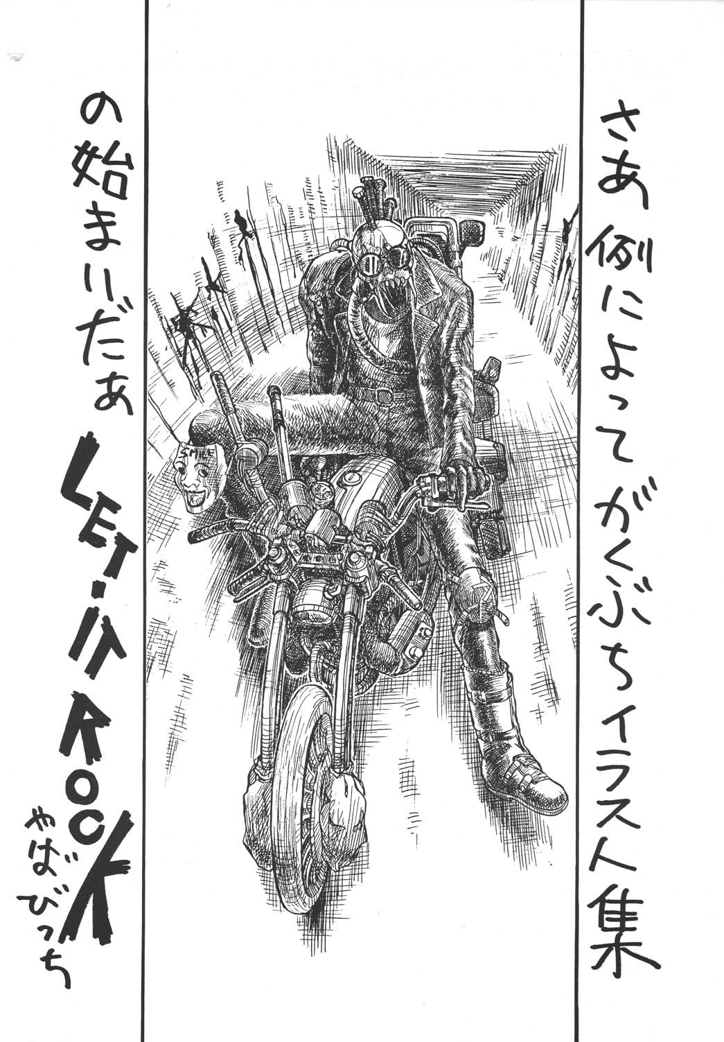 [Rippadou] Zasshu Mild page 4 full