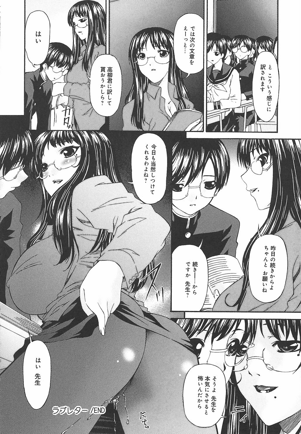 [Bai Asuka] Koukotsubishuu page 104 full