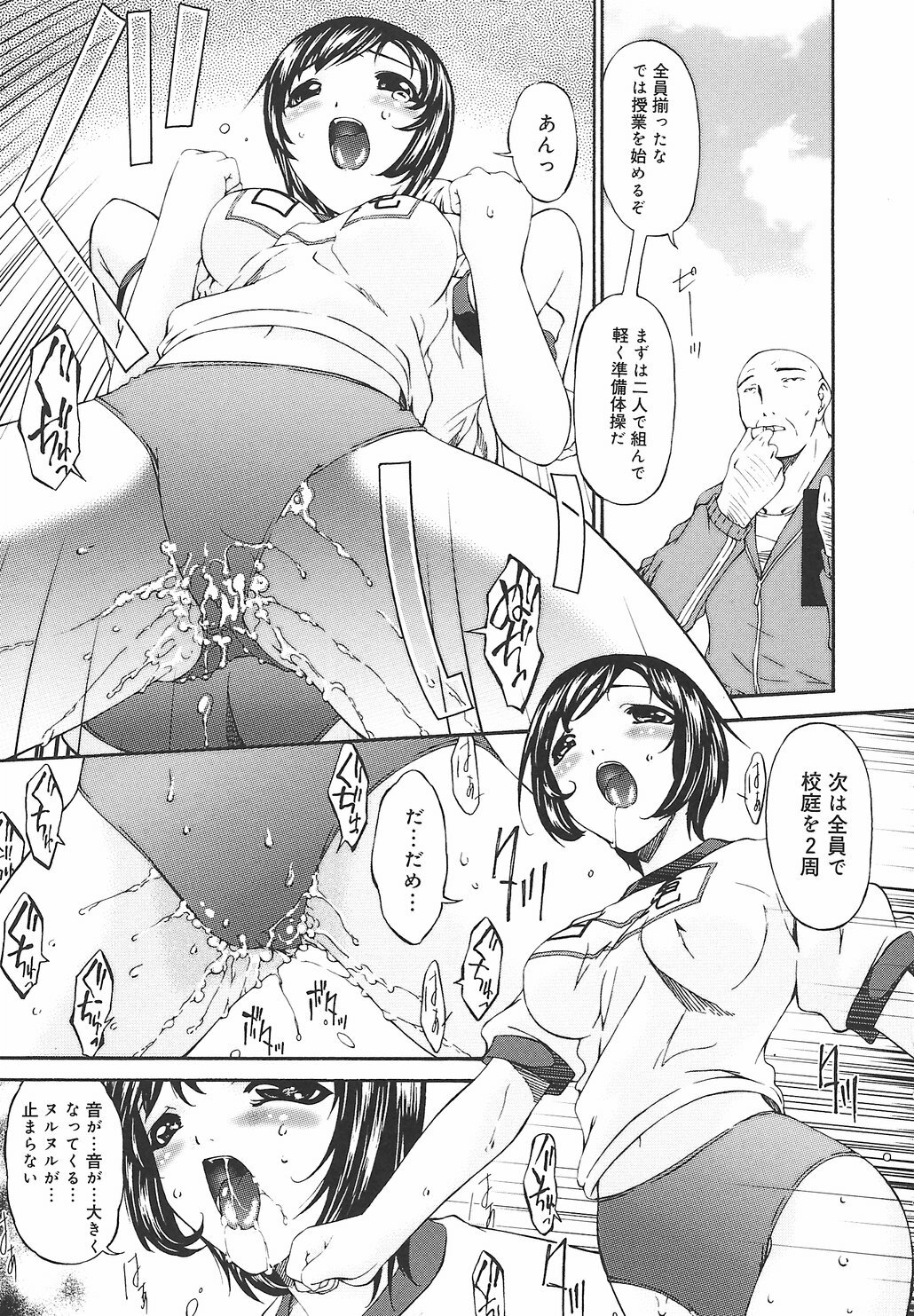 [Bai Asuka] Koukotsubishuu page 107 full