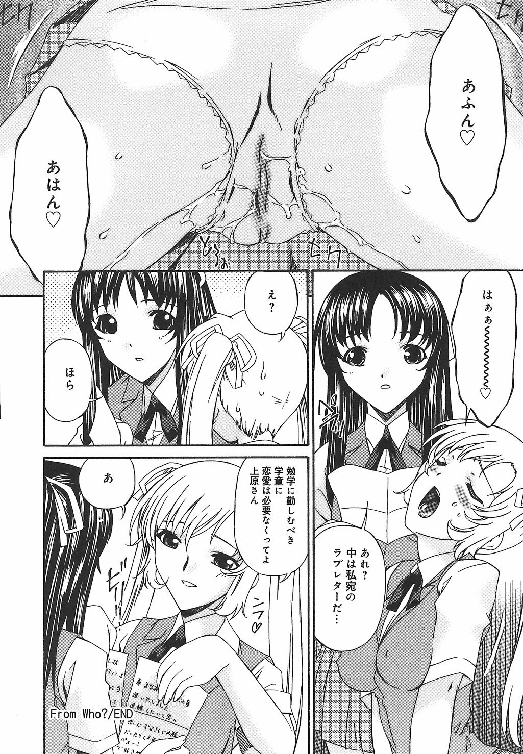 [Bai Asuka] Koukotsubishuu page 156 full