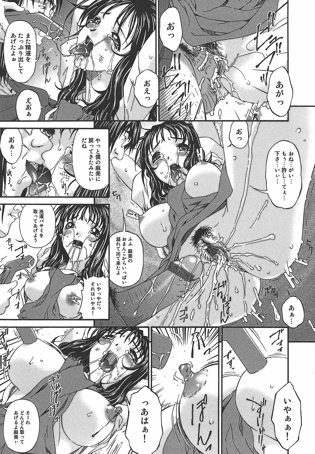 [Bai Asuka] Koukotsubishuu page 34 full