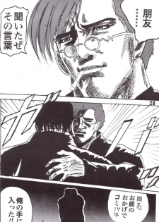 [Perceptron (Asaga Aoi)] Mid Night (Kanon) - page 27