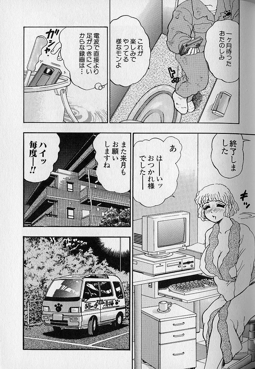 [Bijogi Junction] Tap Tap Milk page 102 full