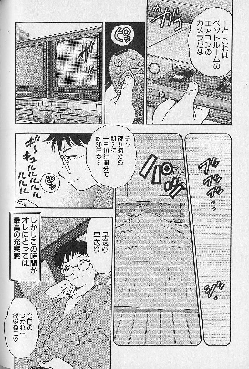 [Bijogi Junction] Tap Tap Milk page 103 full