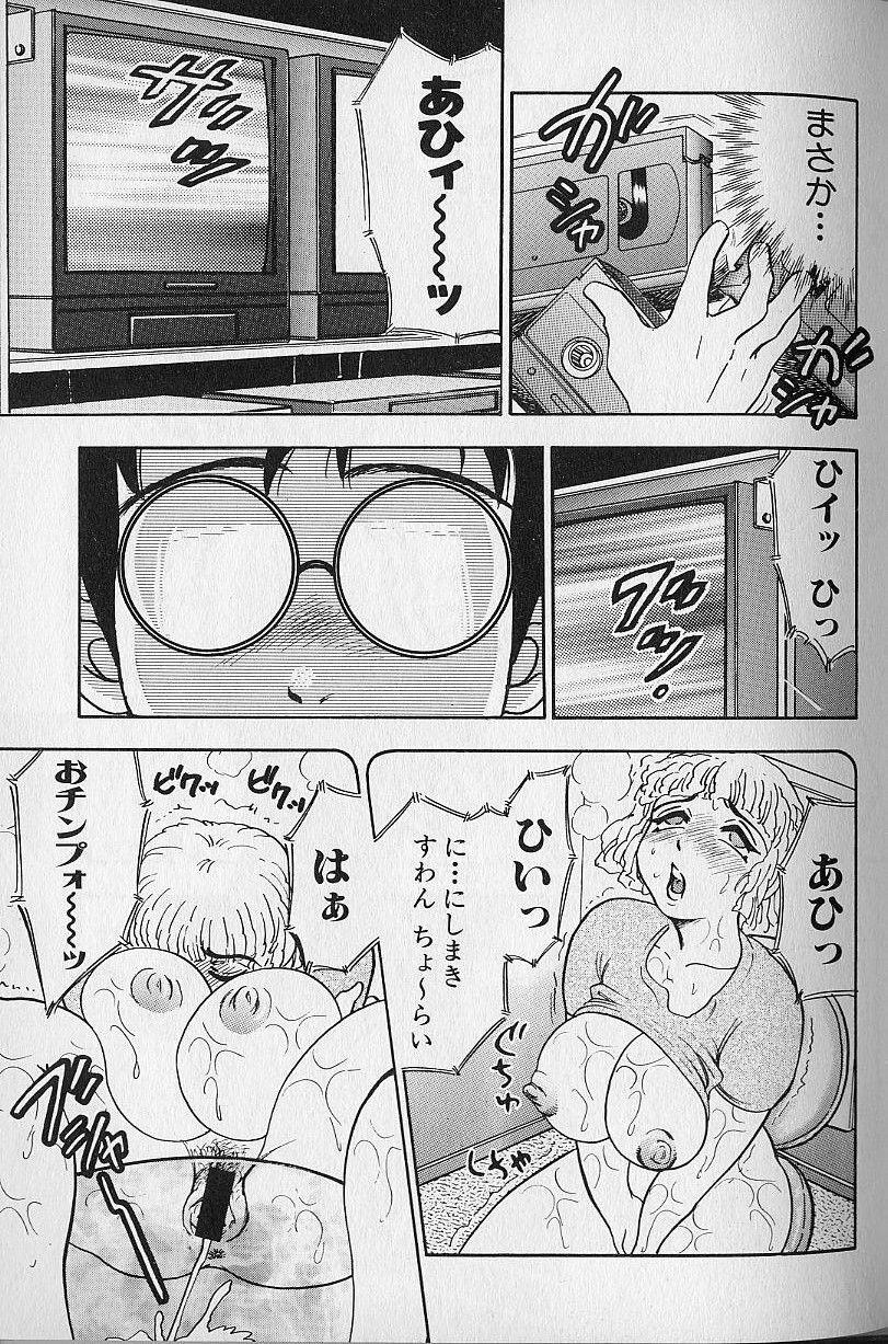 [Bijogi Junction] Tap Tap Milk page 106 full