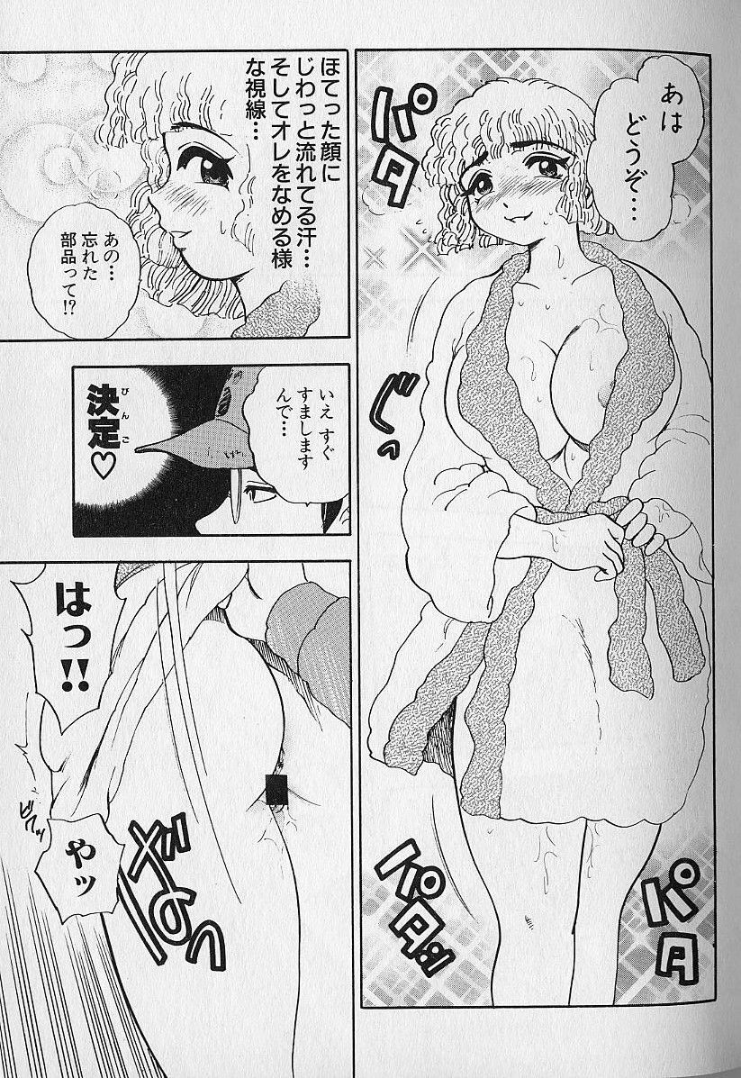 [Bijogi Junction] Tap Tap Milk page 110 full
