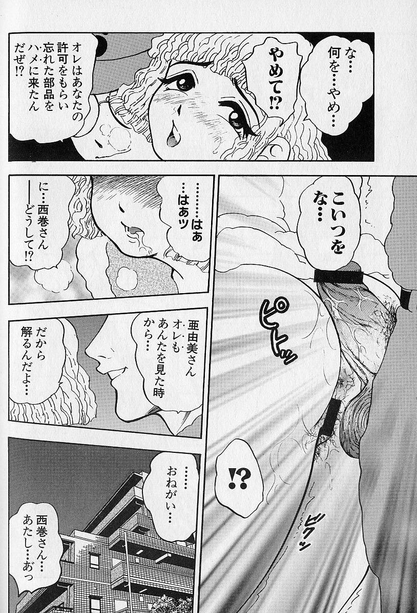 [Bijogi Junction] Tap Tap Milk page 111 full