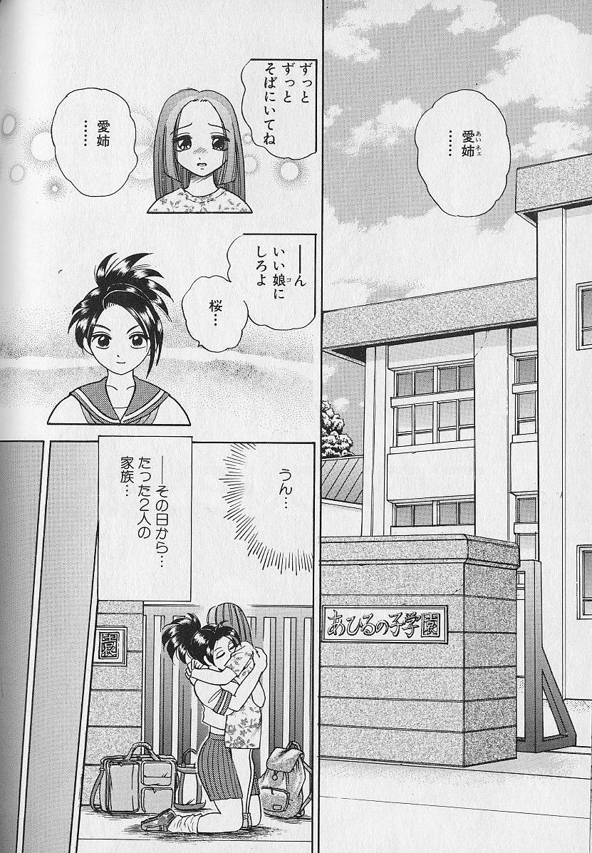 [Bijogi Junction] Tap Tap Milk page 115 full