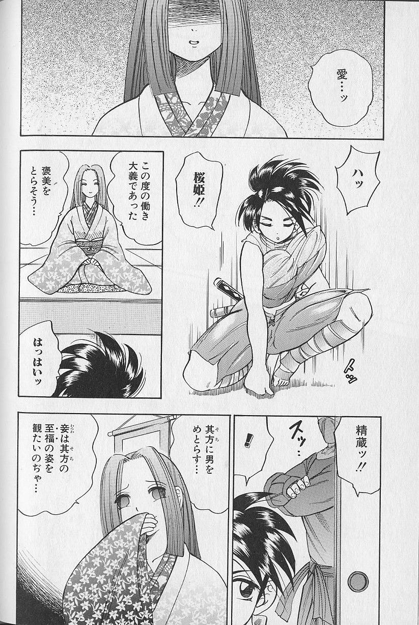 [Bijogi Junction] Tap Tap Milk page 123 full
