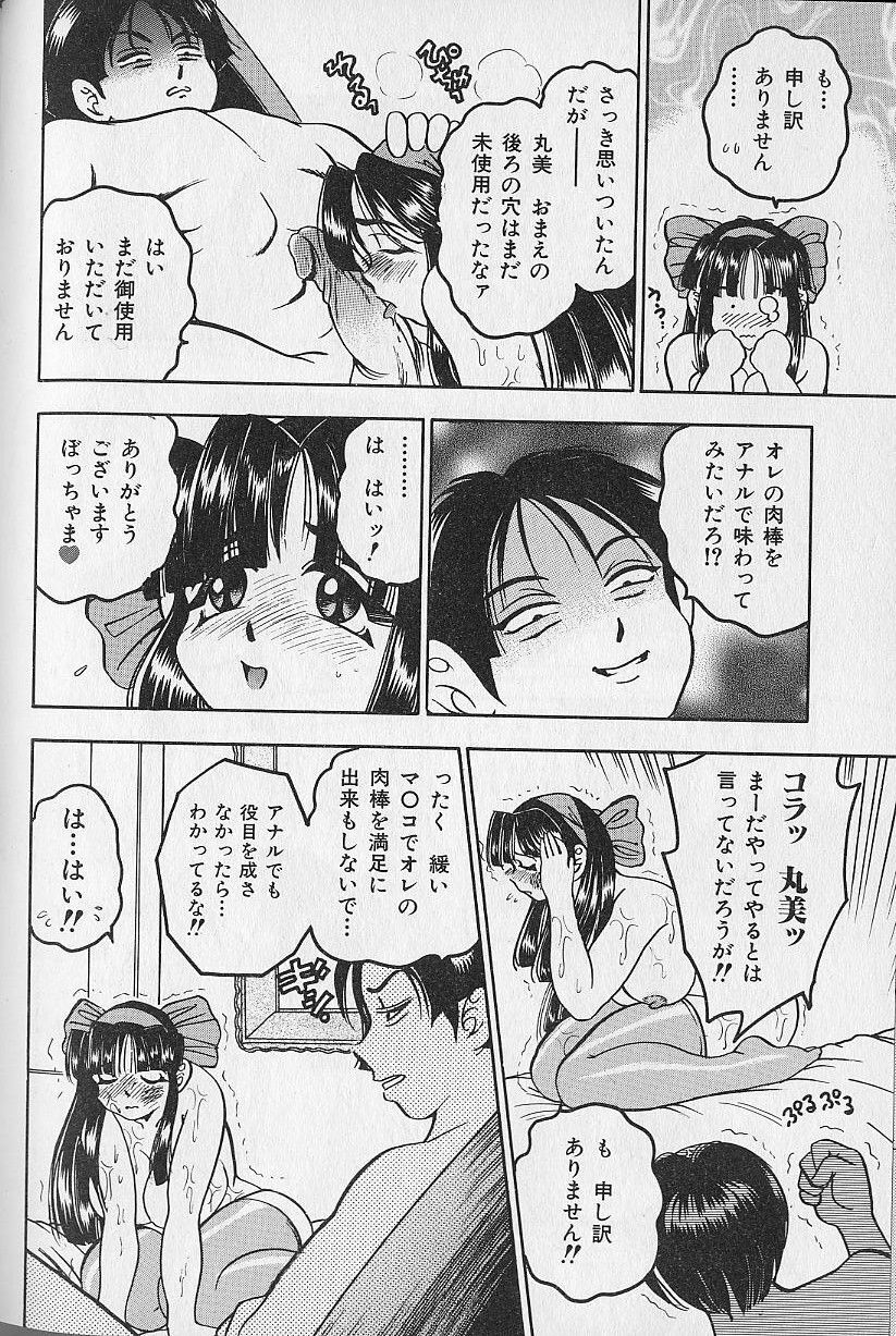 [Bijogi Junction] Tap Tap Milk page 133 full