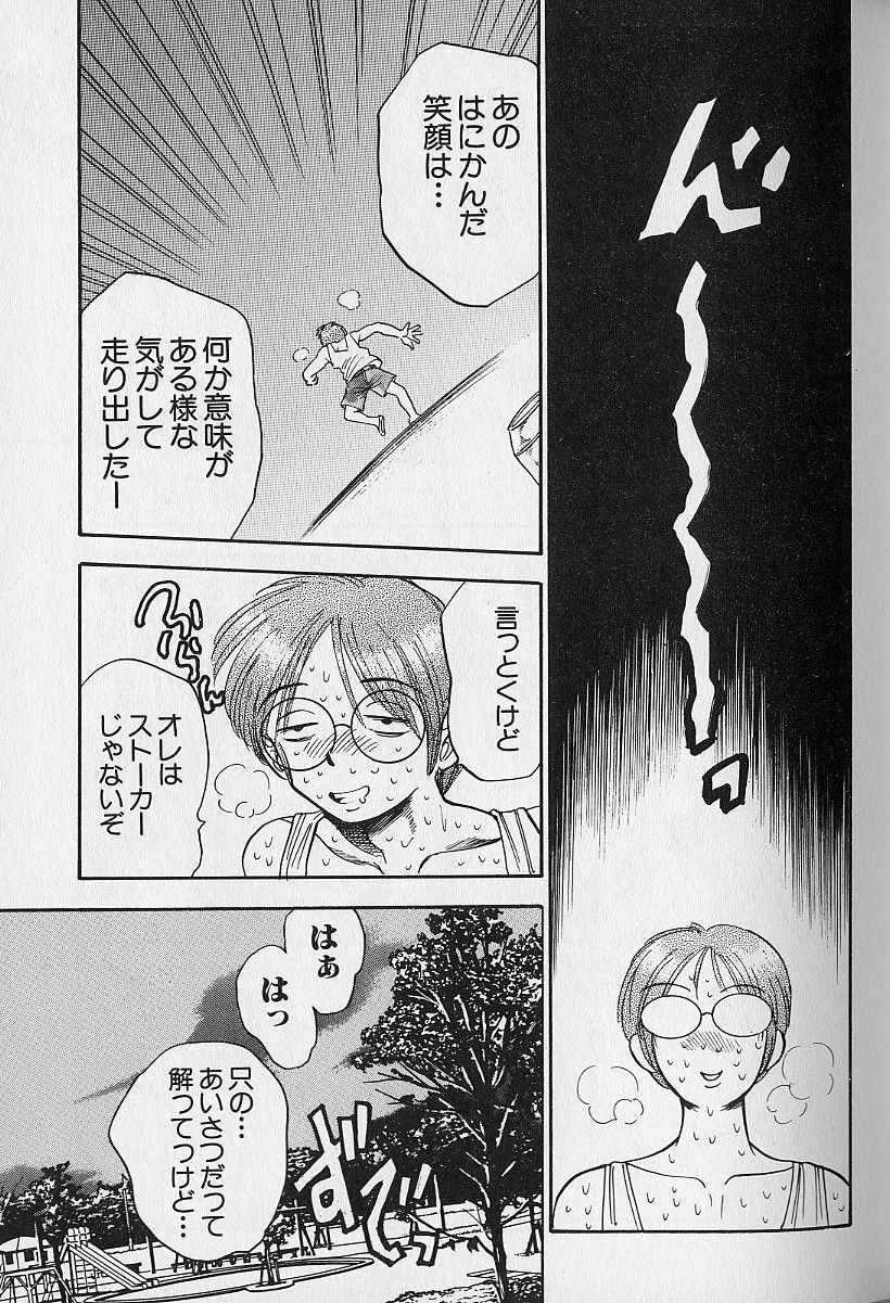 [Bijogi Junction] Tap Tap Milk page 39 full