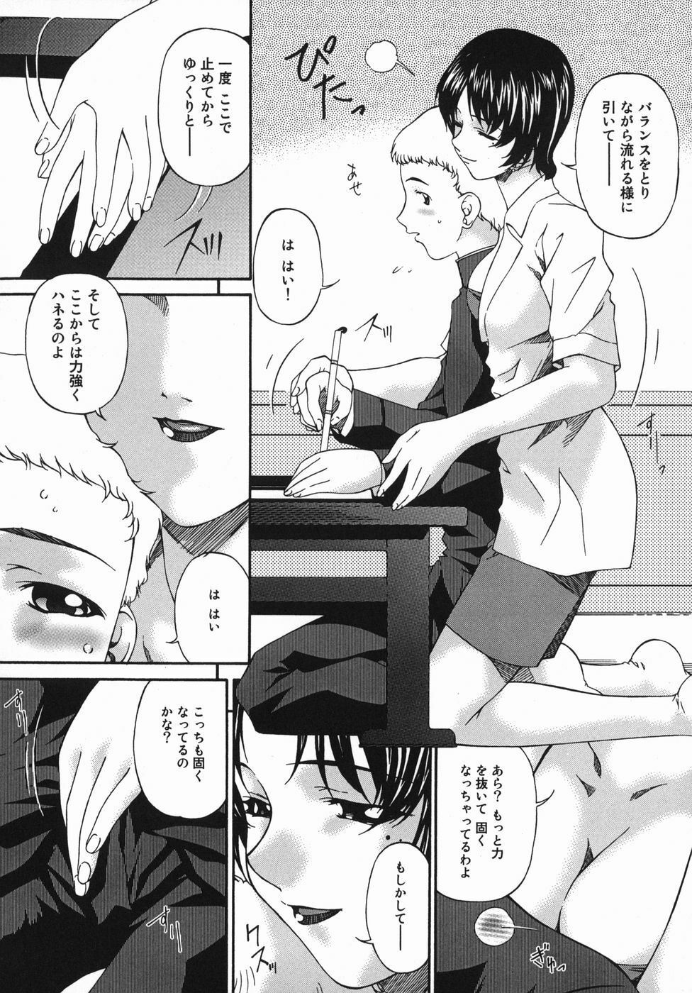 [Bai Asuka] Kansei Shoujo page 104 full