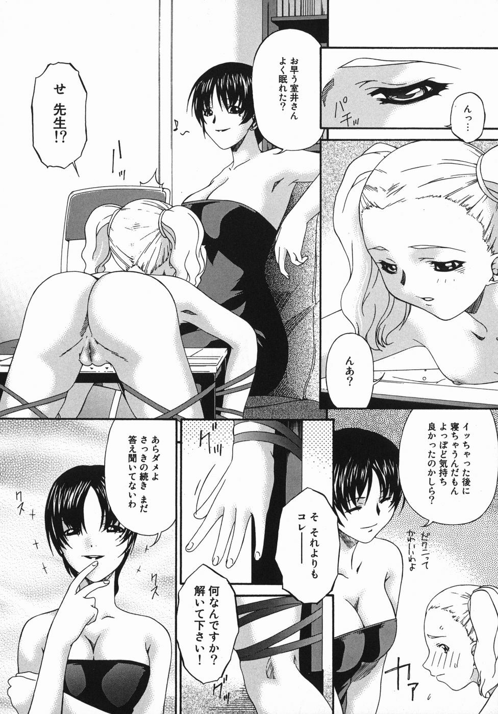 [Bai Asuka] Kansei Shoujo page 116 full