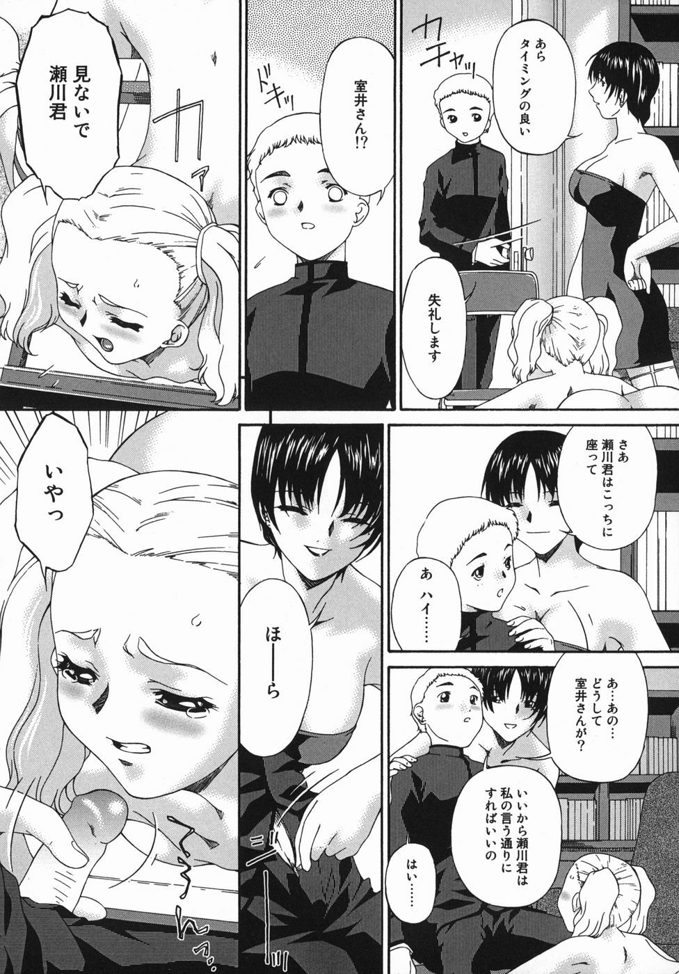 [Bai Asuka] Kansei Shoujo page 117 full