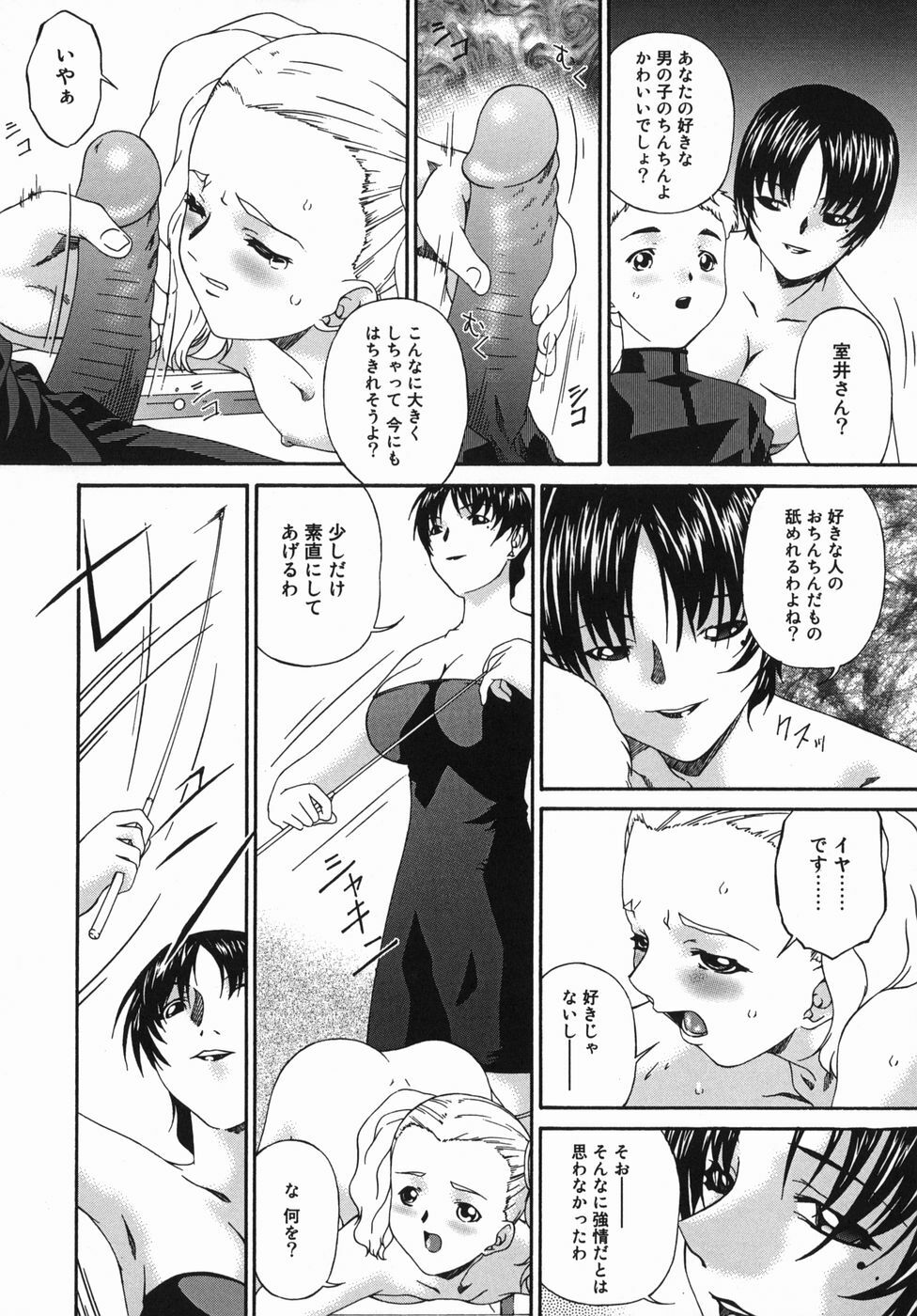 [Bai Asuka] Kansei Shoujo page 118 full