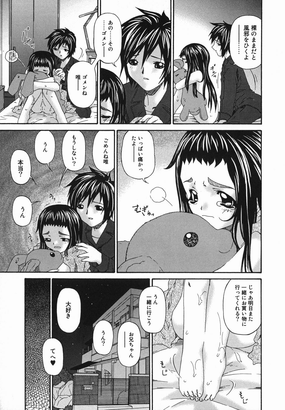 [Bai Asuka] Kansei Shoujo page 21 full