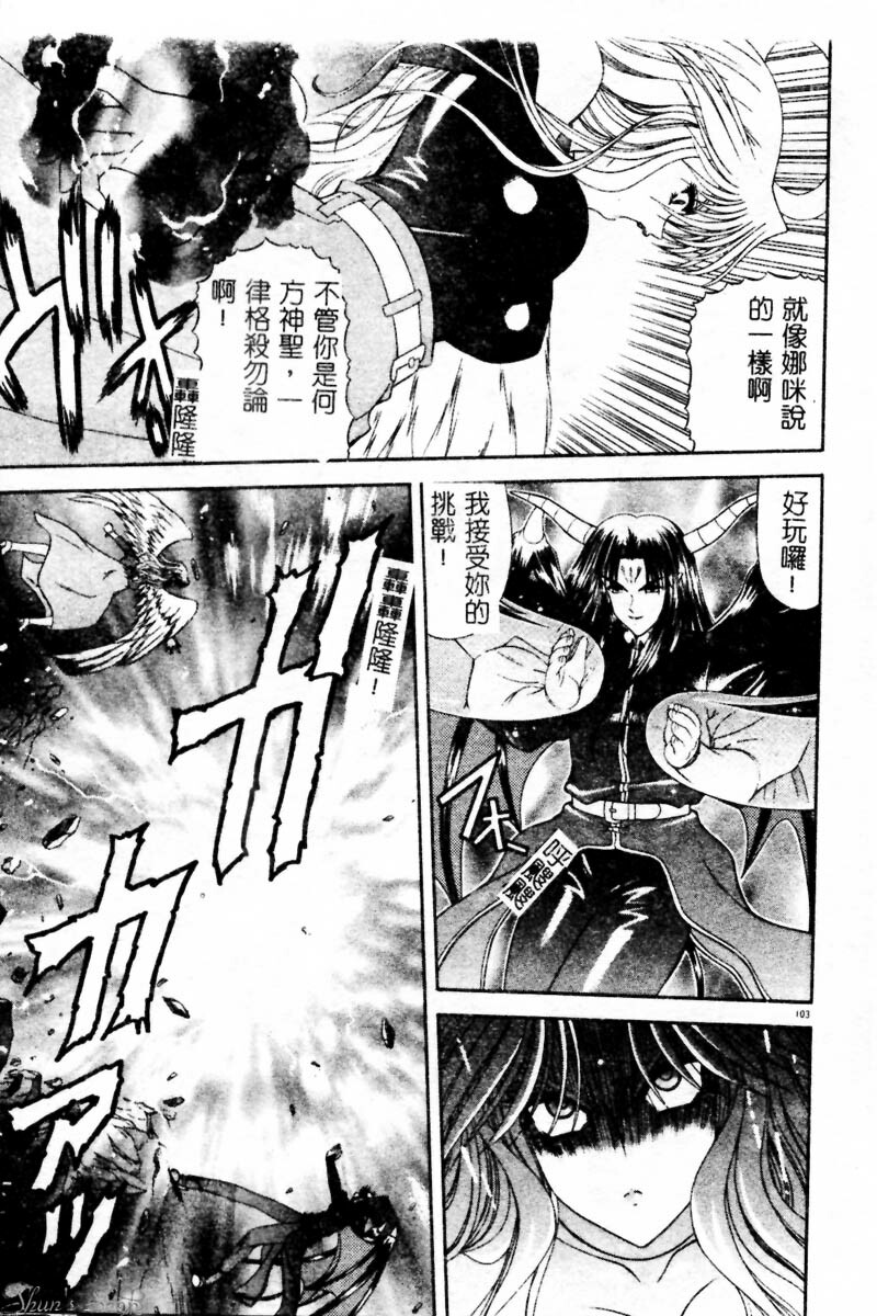 [BLUE BLOOD] Heaven or HELL Advanced [Chinese] page 106 full