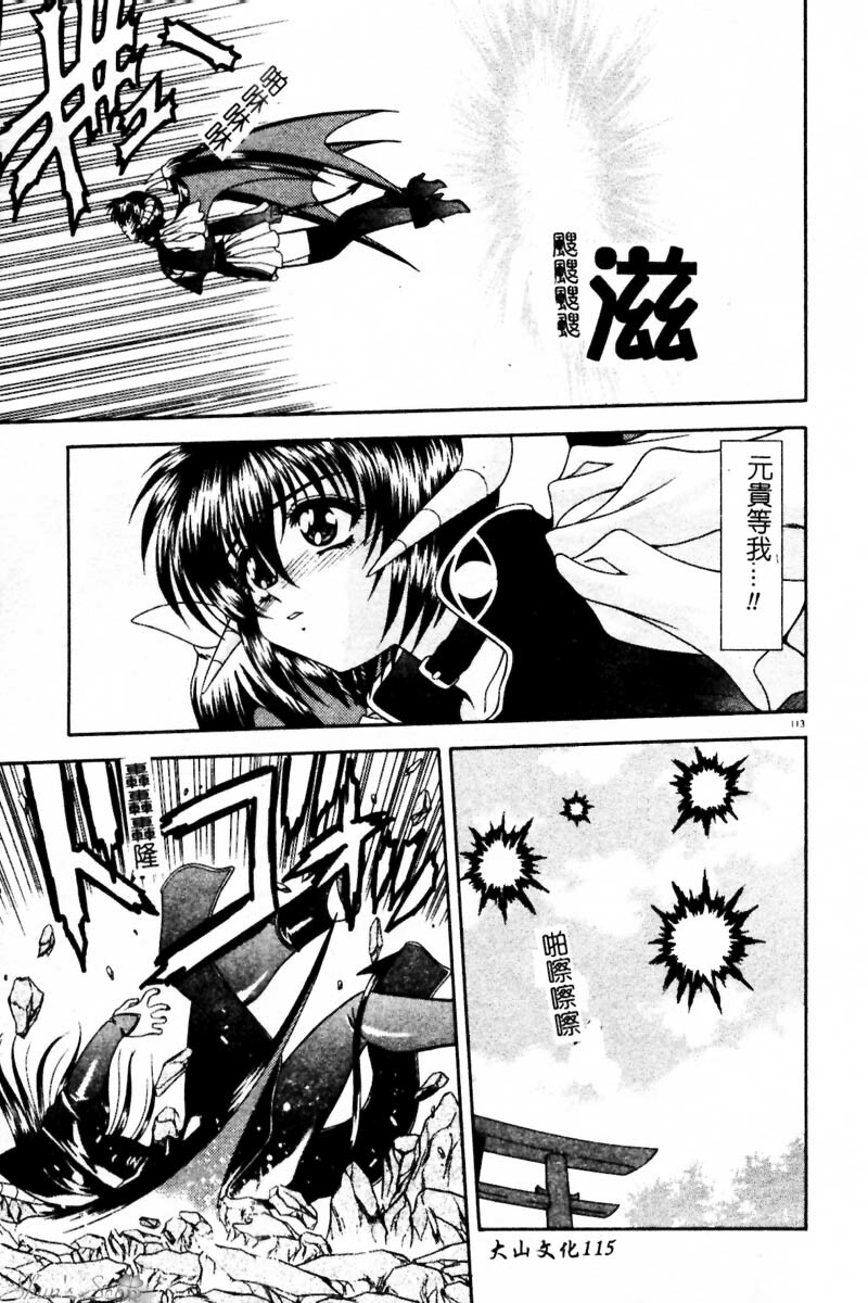 [BLUE BLOOD] Heaven or HELL Advanced [Chinese] page 116 full