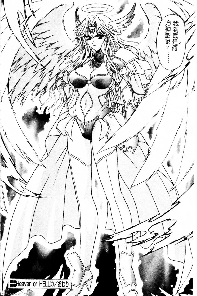 [BLUE BLOOD] Heaven or HELL Advanced [Chinese] page 119 full