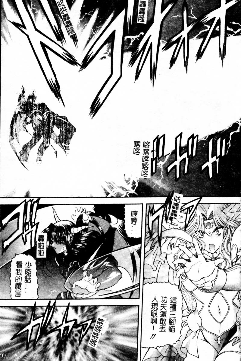 [BLUE BLOOD] Heaven or HELL Advanced [Chinese] page 122 full