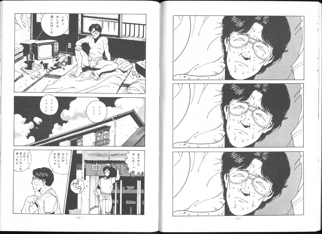 (C43) [ALPS (George Romerow)] Maison Zankoku Kanzenban (Maison Ikkoku) page 34 full