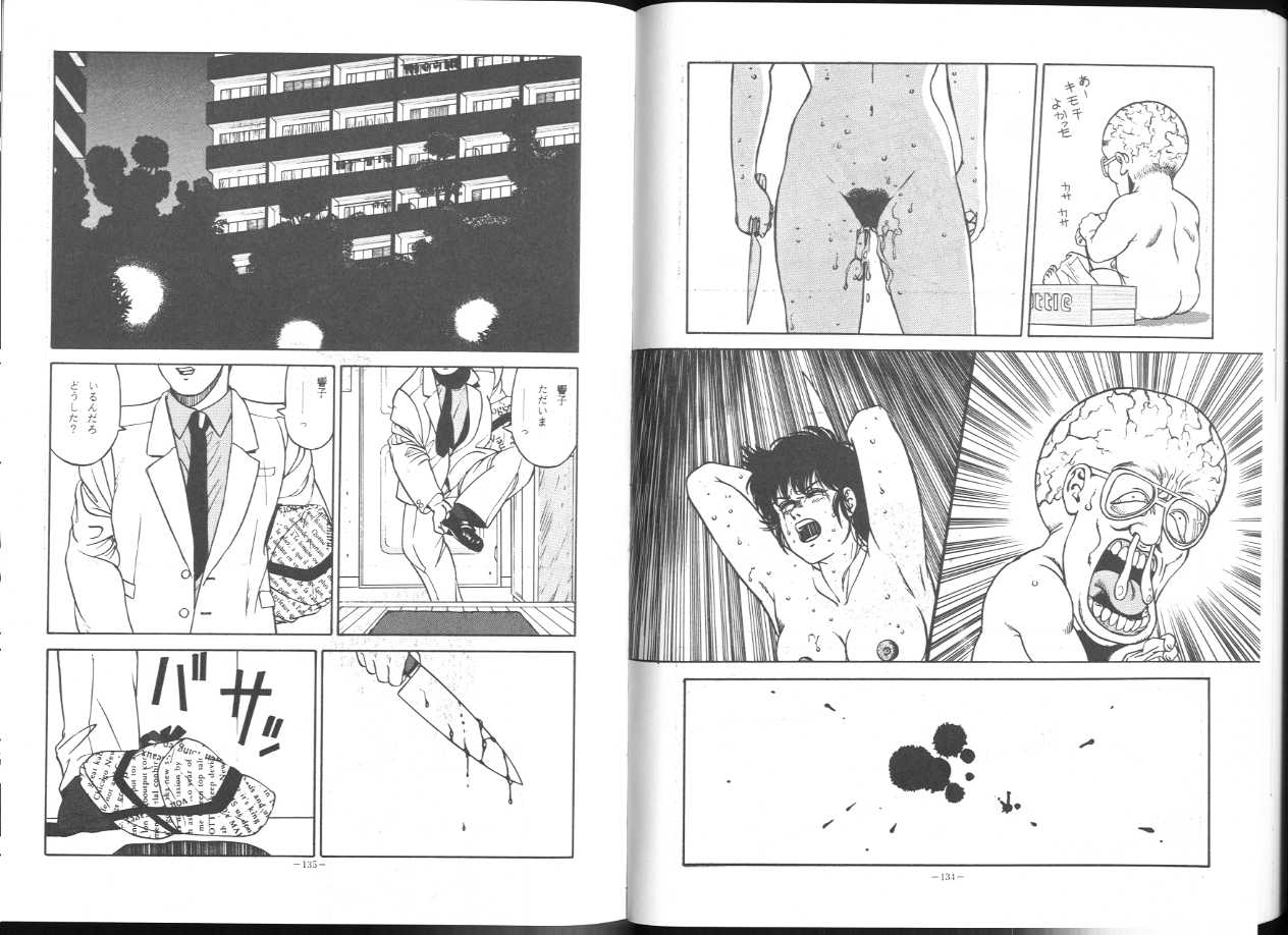 (C43) [ALPS (George Romerow)] Maison Zankoku Kanzenban (Maison Ikkoku) page 69 full