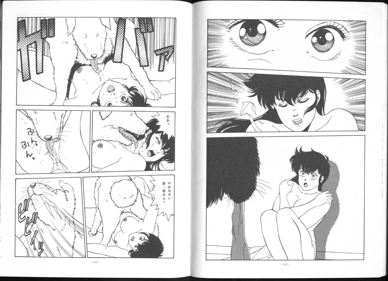(C43) [ALPS (George Romerow)] Maison Zankoku Kanzenban (Maison Ikkoku) page 73 full