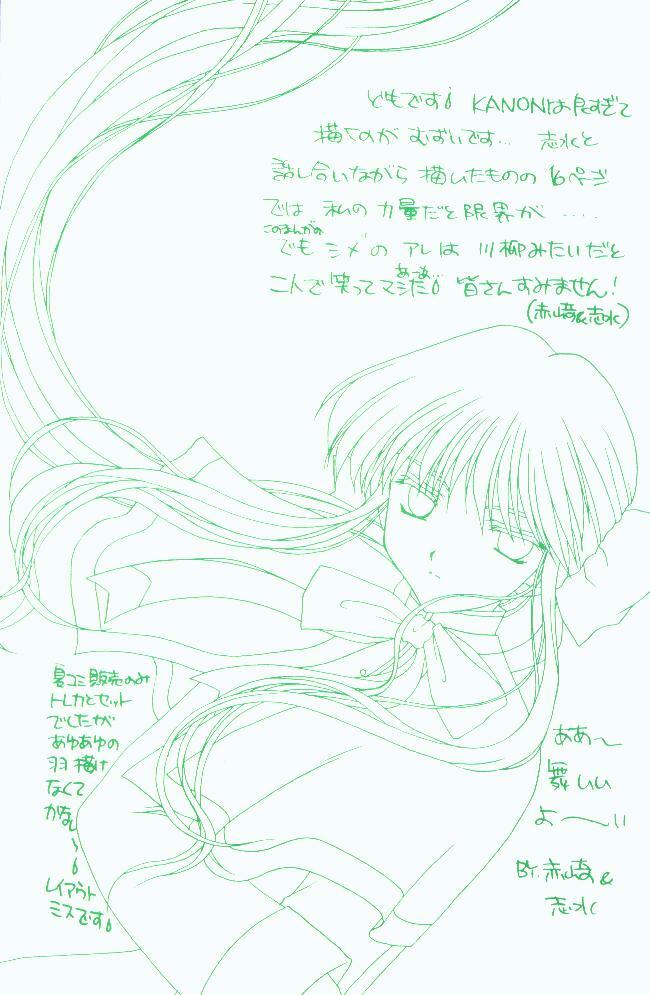 Water Flower [Kanon] page 3 full