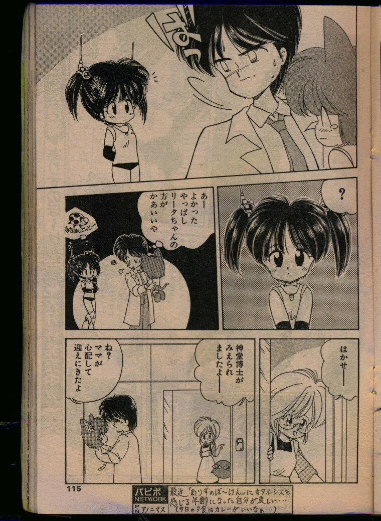 Comic Papipo 1993-08 page 113 full
