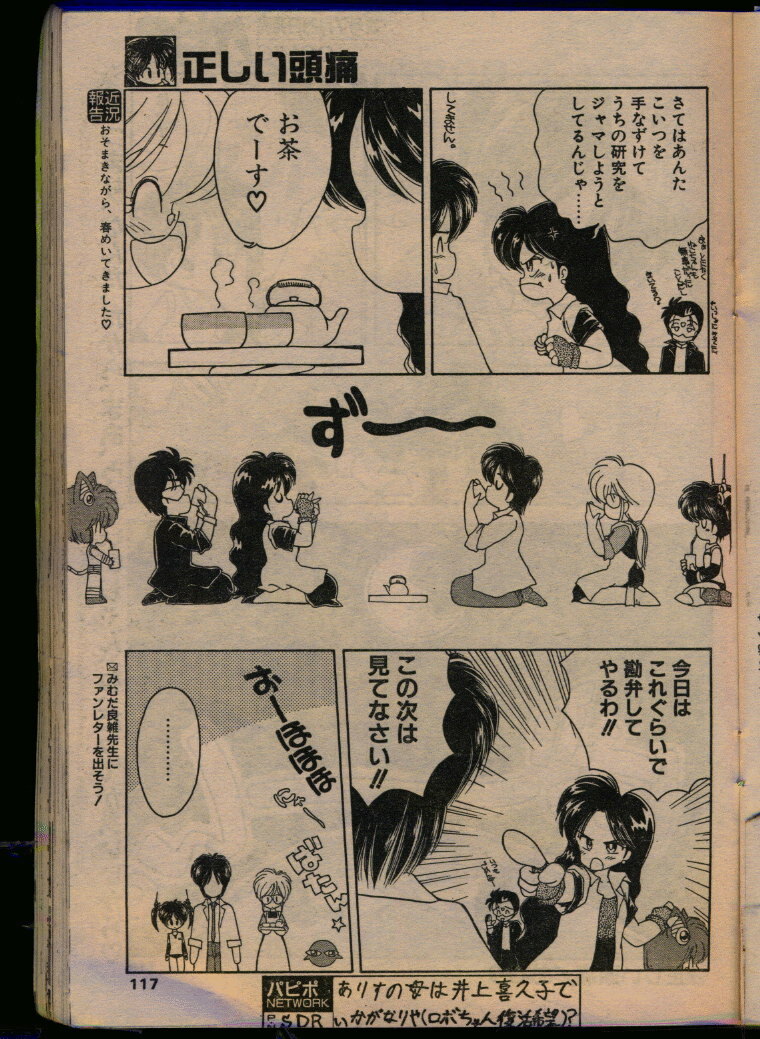 Comic Papipo 1993-08 page 115 full