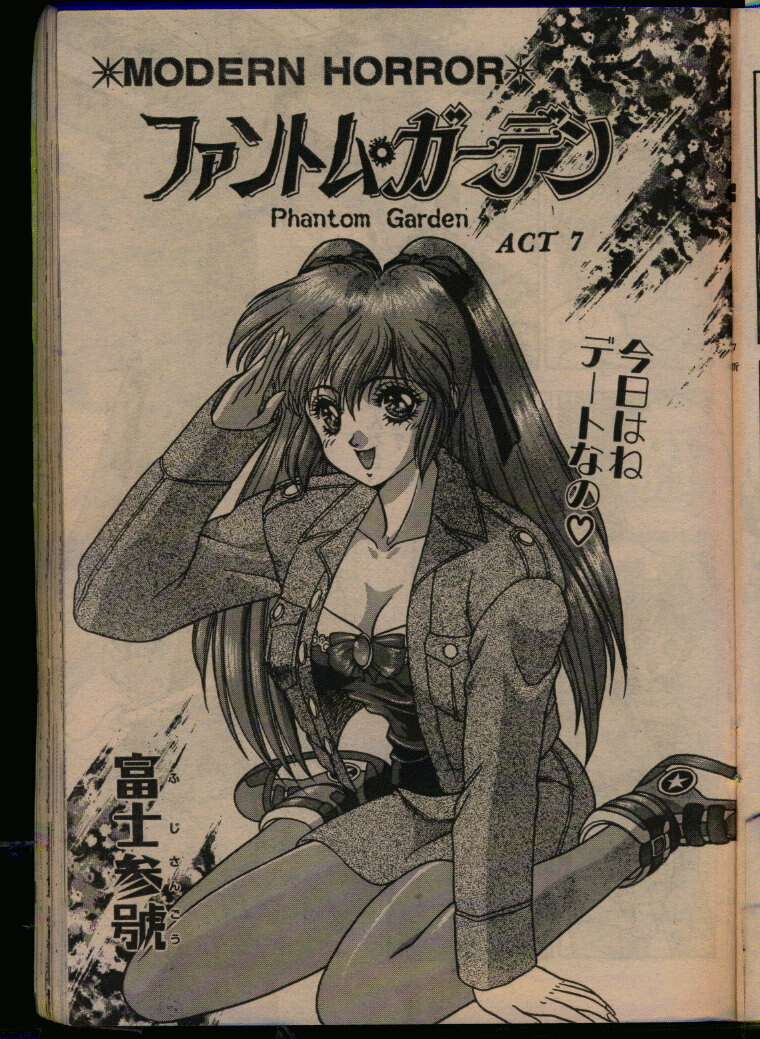 Comic Papipo 1993-08 page 117 full