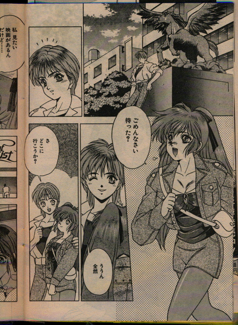 Comic Papipo 1993-08 page 118 full