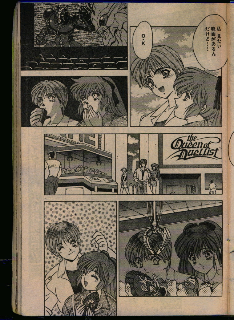 Comic Papipo 1993-08 page 119 full