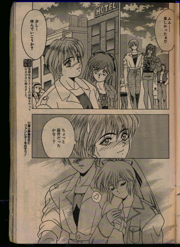 Comic Papipo 1993-08 page 121 full