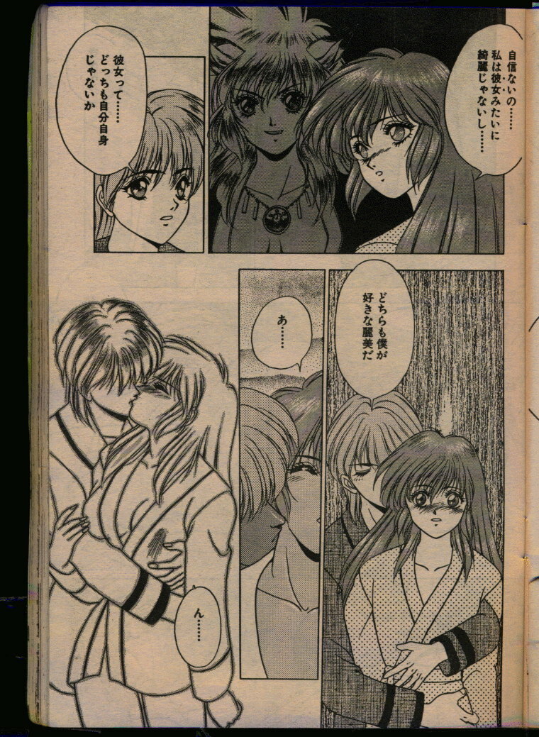 Comic Papipo 1993-08 page 123 full