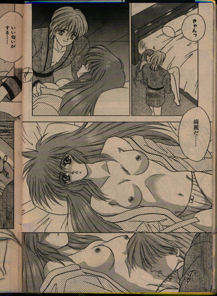 Comic Papipo 1993-08 page 124 full