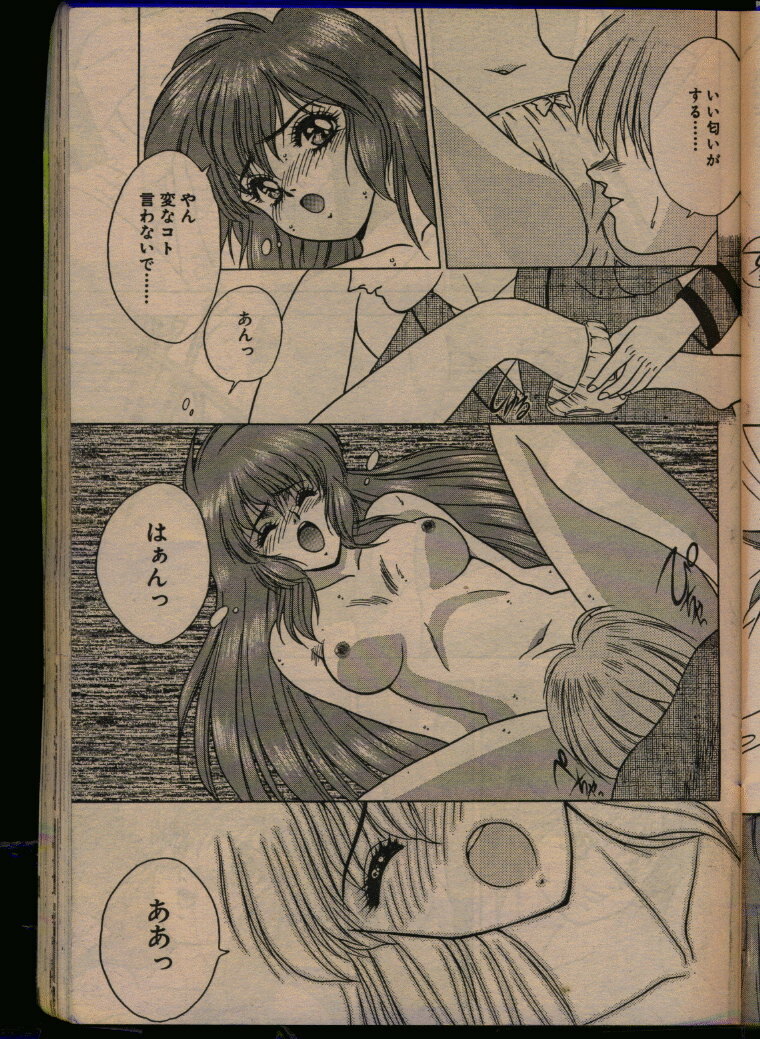 Comic Papipo 1993-08 page 125 full
