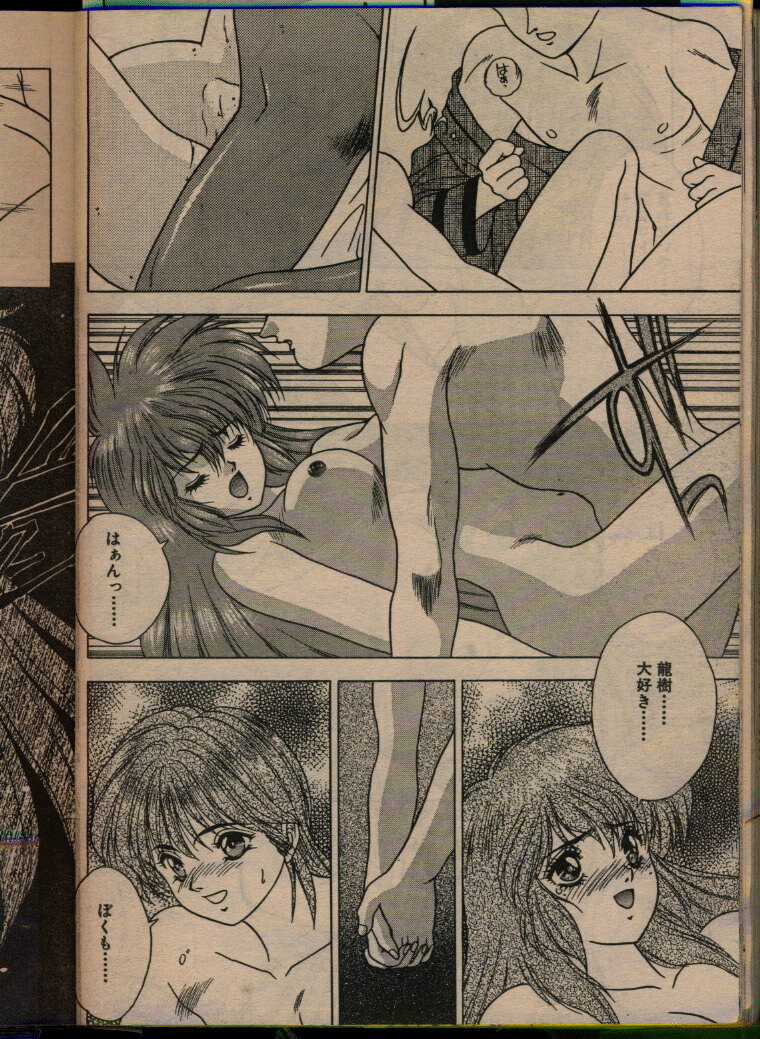 Comic Papipo 1993-08 page 126 full