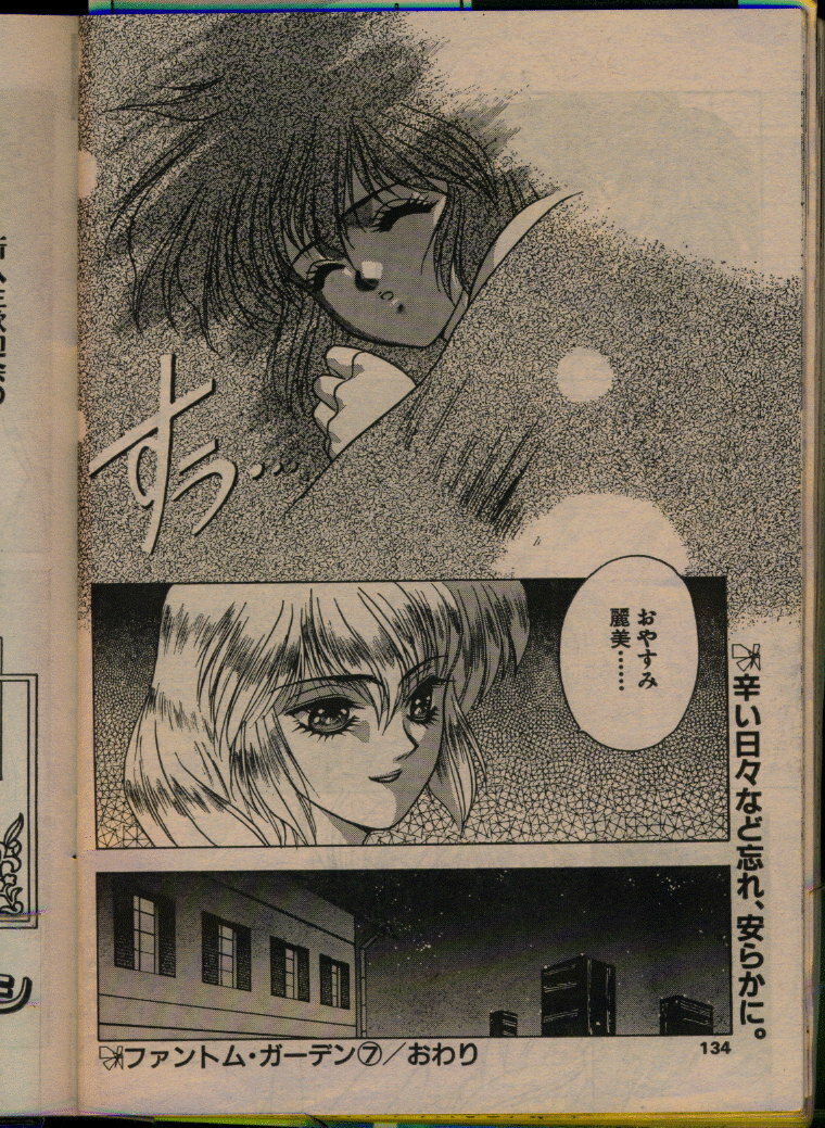 Comic Papipo 1993-08 page 132 full