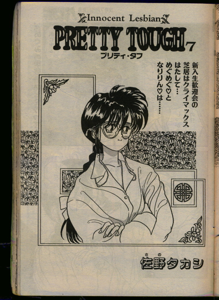Comic Papipo 1993-08 page 133 full