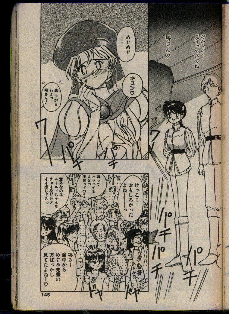 Comic Papipo 1993-08 page 143 full