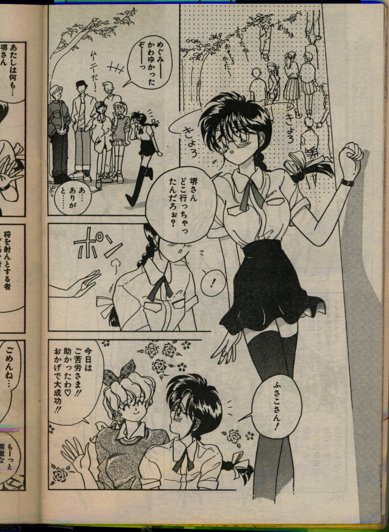 Comic Papipo 1993-08 page 144 full