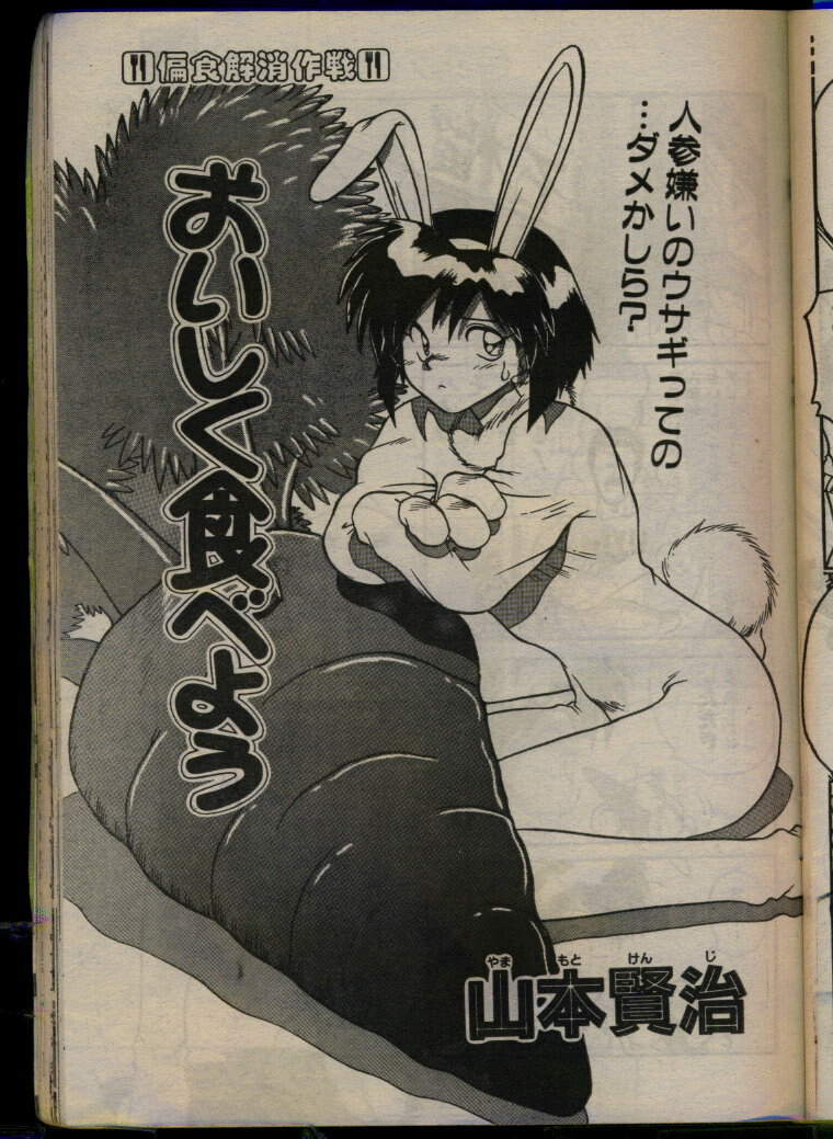 Comic Papipo 1993-08 page 149 full