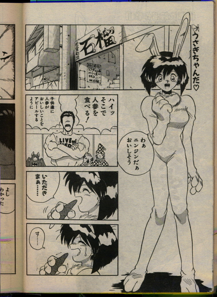 Comic Papipo 1993-08 page 150 full