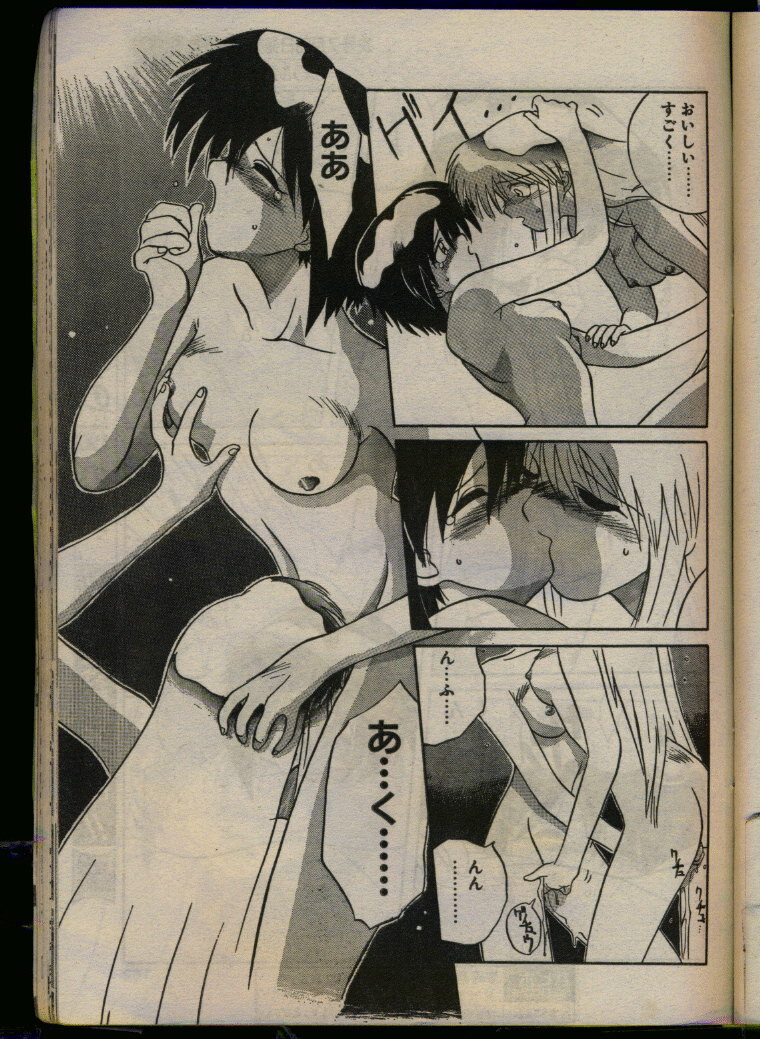 Comic Papipo 1993-08 page 159 full